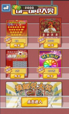 流浪汉逆袭记小游戏下载4