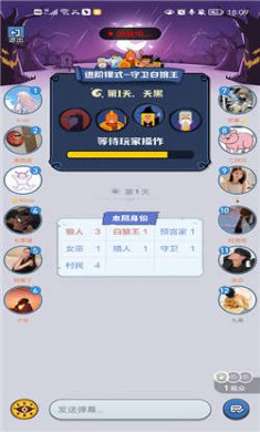 口袋狼人手机版下载2