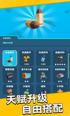 僵尸潮来袭安卓版下载3