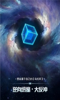 逐光启航手游下载3