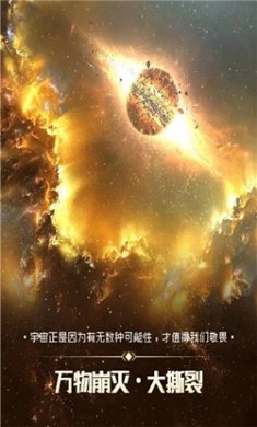 逐光启航手游下载2