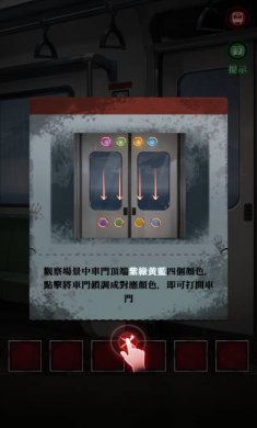 如月车站手游下载5
