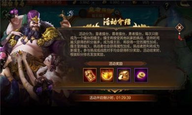 攻城天下官网版下载