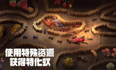 蚂蚁打不过手机版下载3