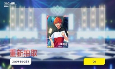 偶像梦幻祭2安卓下载安装