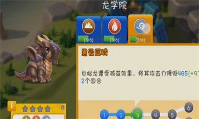 萌龙大乱斗内置菜单下载2