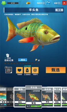 3D真实钓鱼下载安装手机版2