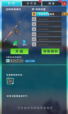 3D真实钓鱼下载安装手机版3