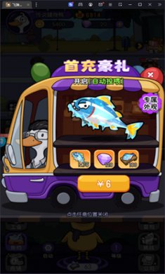 飞弹大侠内购版下载4