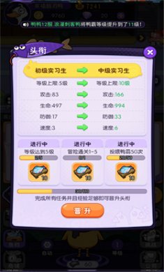 飞弹大侠内购版下载2
