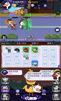 飞弹大侠内购版下载1
