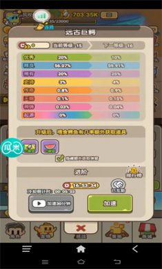 石器大陆2025最新版下载3