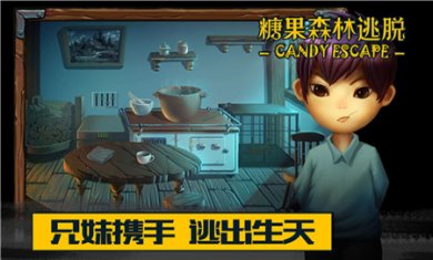 糖果森林逃脱完整版下载4