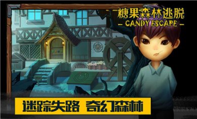 糖果森林逃脱完整版下载3