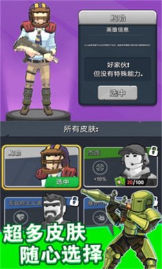 奇迹特攻队游戏下载2