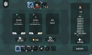 疯狂蜗牛症游戏下载安装2