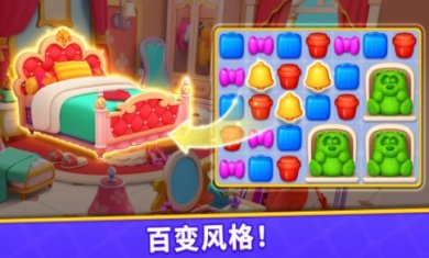 消消梦想家游戏下载3