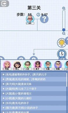 族谱模拟器手机版下载1
