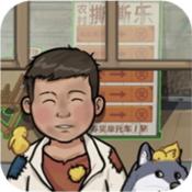 狂赚人生小游戏下载