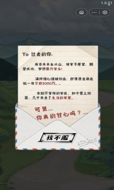 狂赚人生小游戏下载
