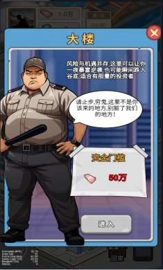 狂赚人生小游戏下载4