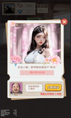 狂赚人生小游戏下载3