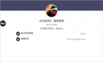 火力全开2内置作弊菜单版下载3