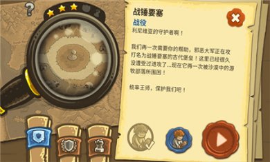 皇家守卫军前线无限金币无限钻石版下载2