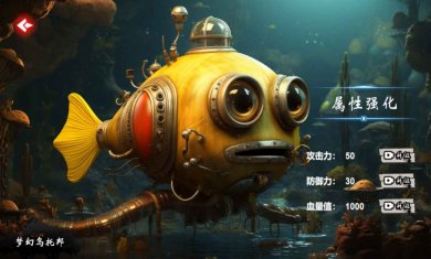 梦幻乌托邦游戏下载2