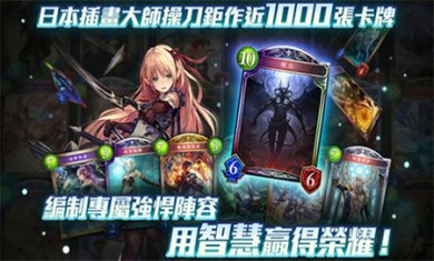 Shadowverse安卓版下载