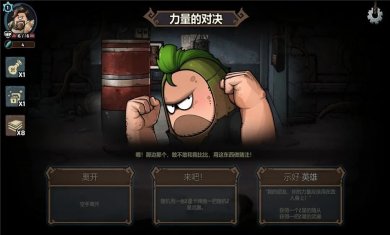 代号肉鸽流放之地游戏正版下载1