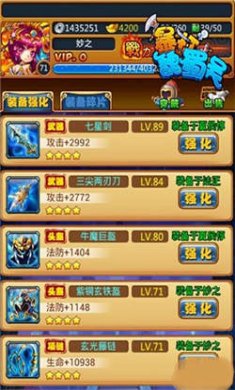 暴打魏蜀吴手游下载1