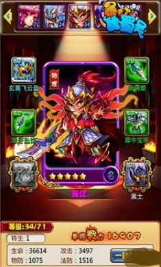 暴打魏蜀吴手游下载2