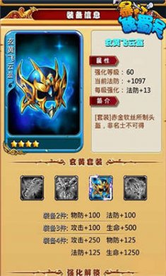 暴打魏蜀吴手游下载3