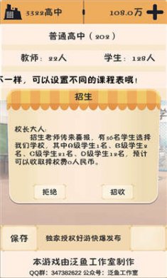 以校之名免广告版下载