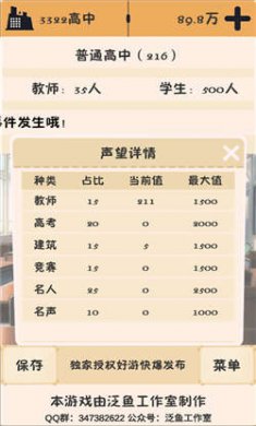 以校之名免广告版下载2