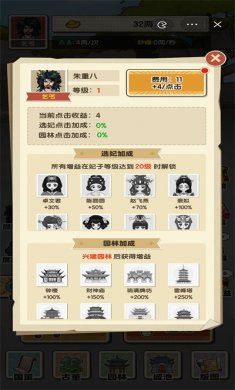 逆袭回忆录小游戏下载1