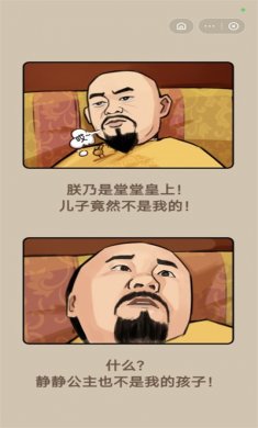 逆袭回忆录小游戏下载2