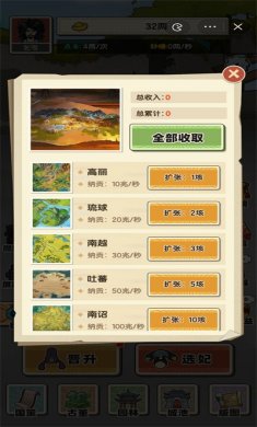 逆袭回忆录小游戏下载3