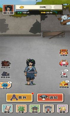 逆袭回忆录小游戏下载4