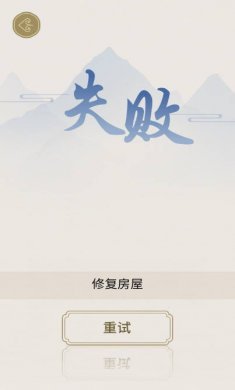 再创辉煌游戏正版下载2