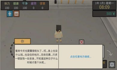 属性与生活3完整版下载2