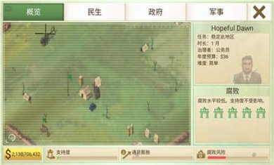 叛乱公司高级版下载2
