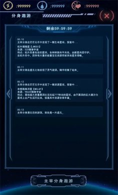 天道主宰世界游戏下载2