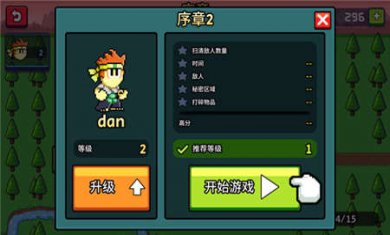 英雄丹内置MOD菜单版下载3