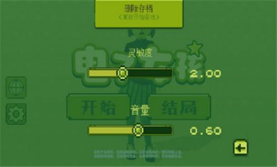 电子女孩中文版手游下载3