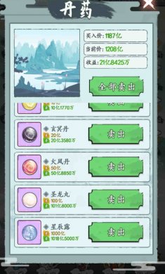 废材成仙路游戏正版下载3
