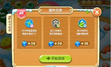 保卫萝卜2最新版本免费下载1