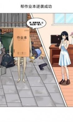 王妈逆袭之路官网版下载2