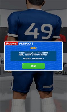 足球英雄2无限钞票版下载3